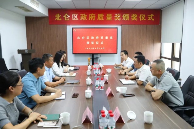 “2024 年度北侖區(qū)人民政府質(zhì)量獎(jiǎng)”頒獎(jiǎng)活動(dòng)在康大集團(tuán)舉行